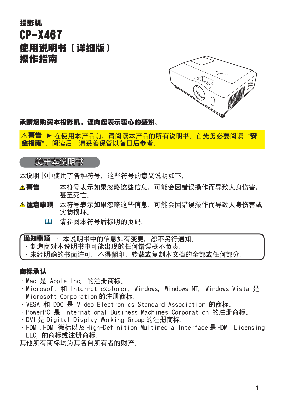 Hitachi CP-X467 User Manual