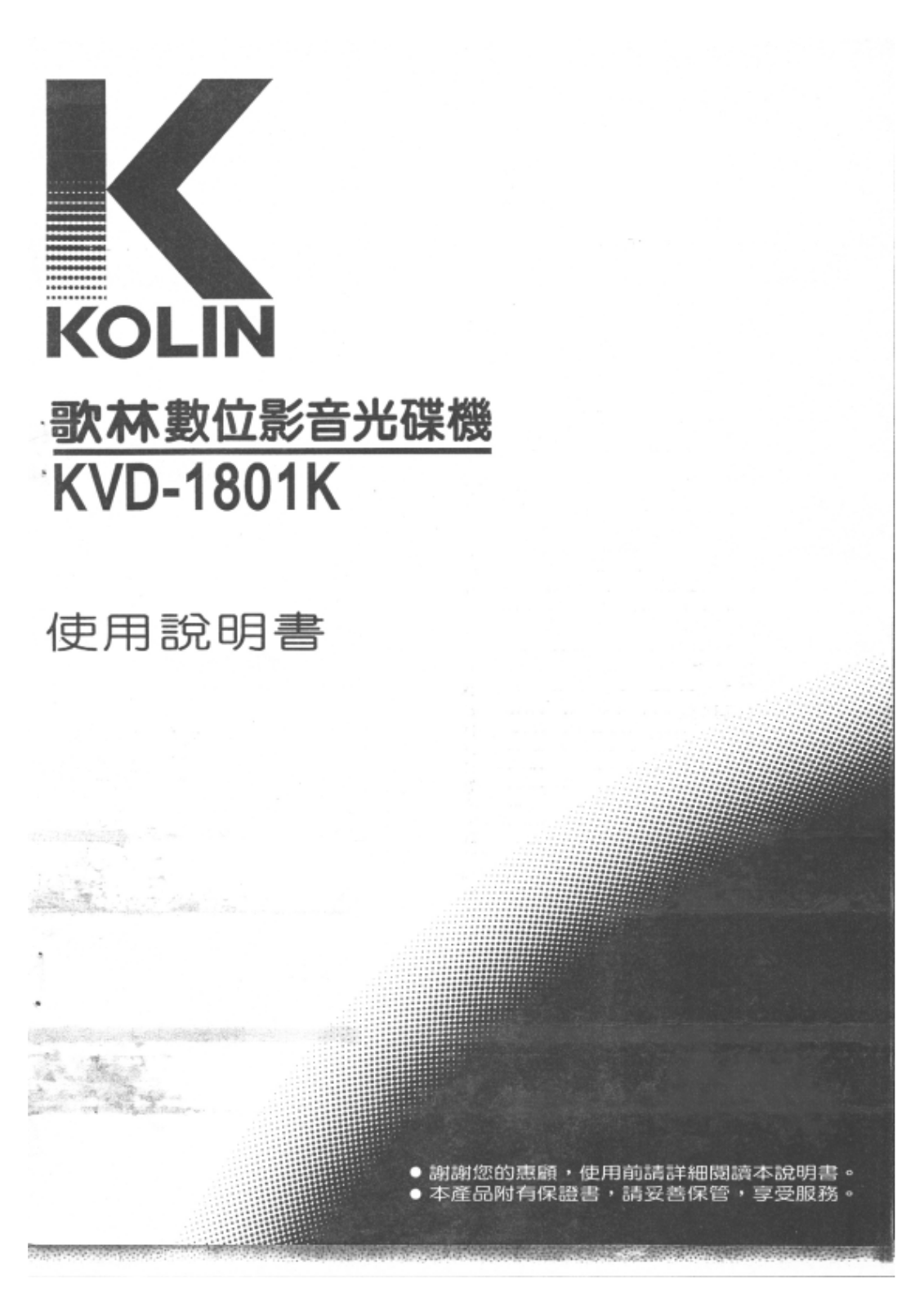 Kolin KVD-1801K User Manual