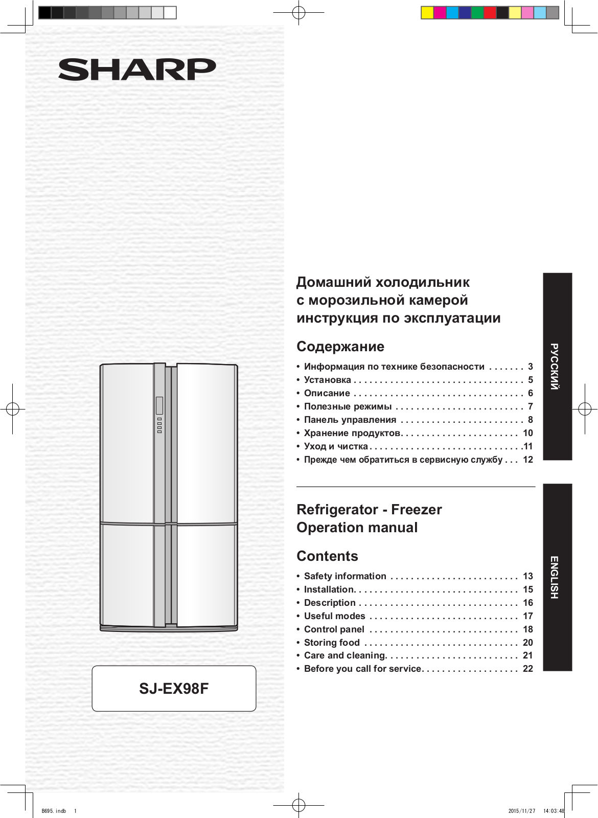 Sharp SJ-EX98FSL User manual