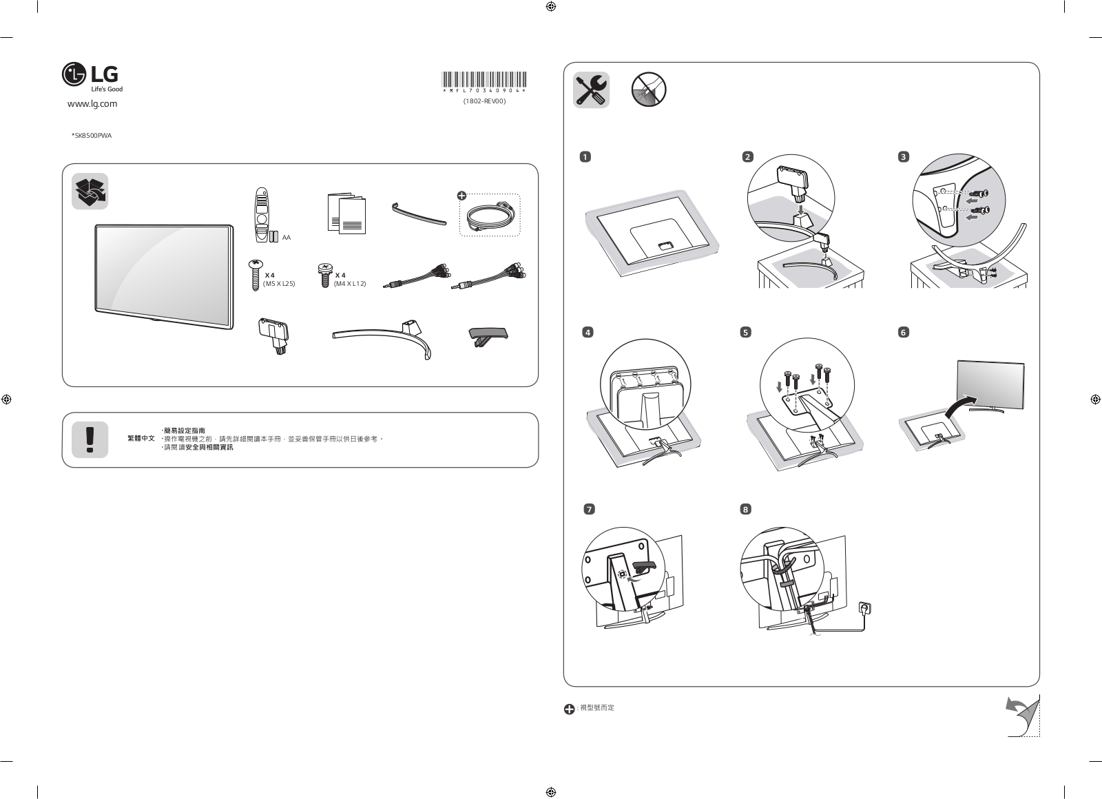 LG 65SK8500PWA User manual