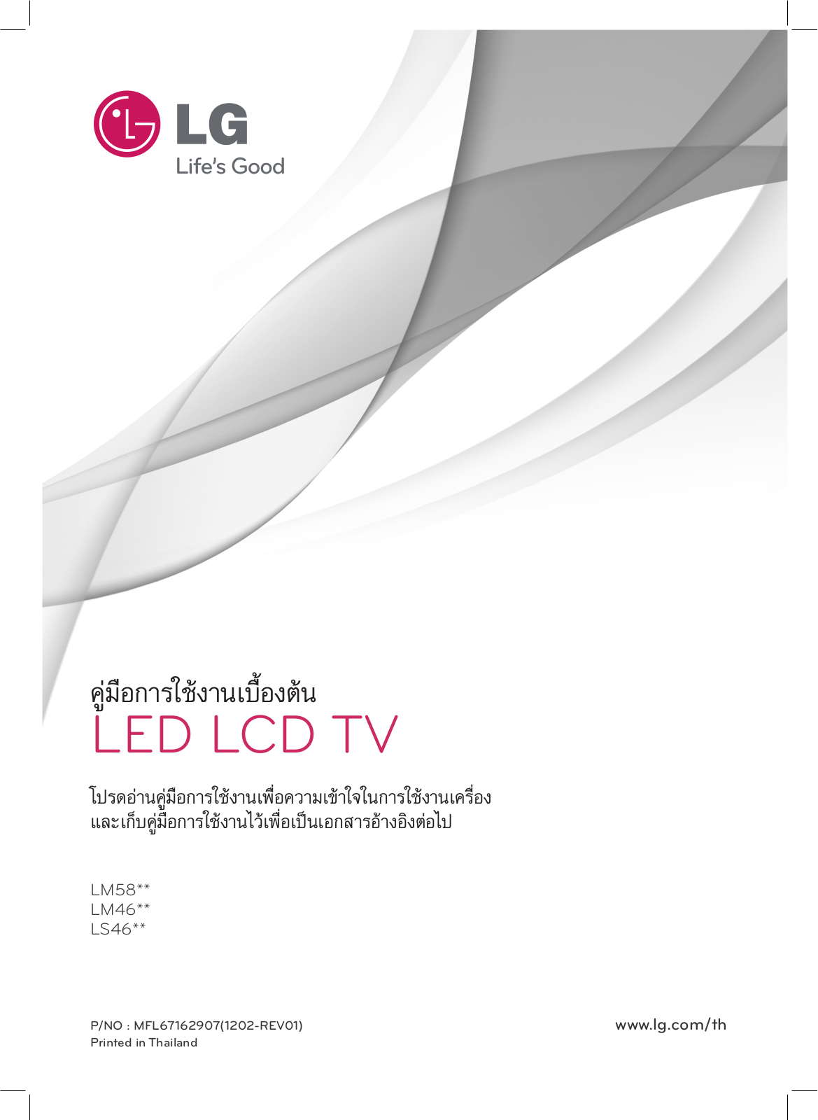 Lg 55LM4610 User Manual