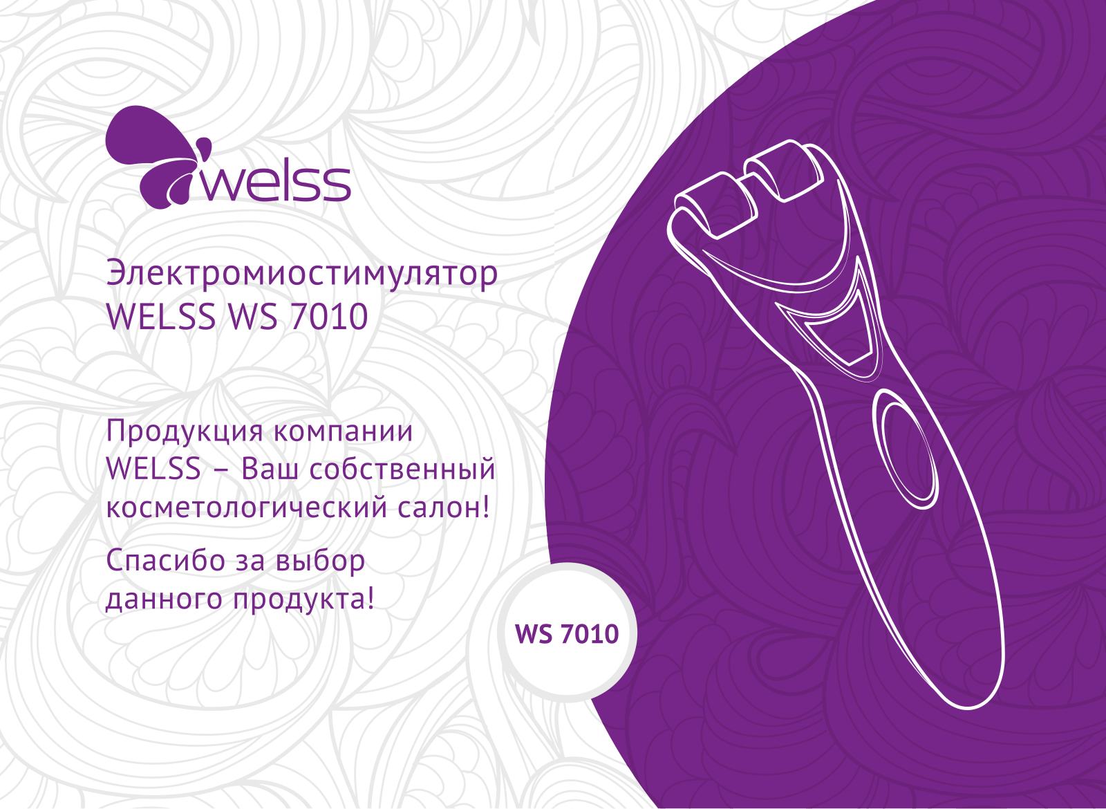 Welss WS 7010 User Manual