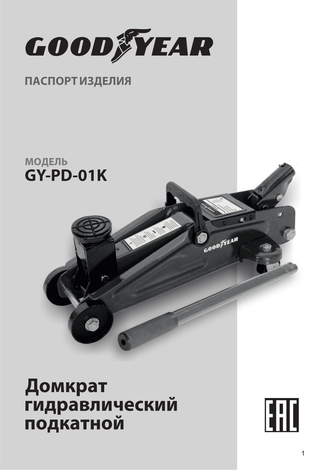 Goodyear GY000902 User Manual