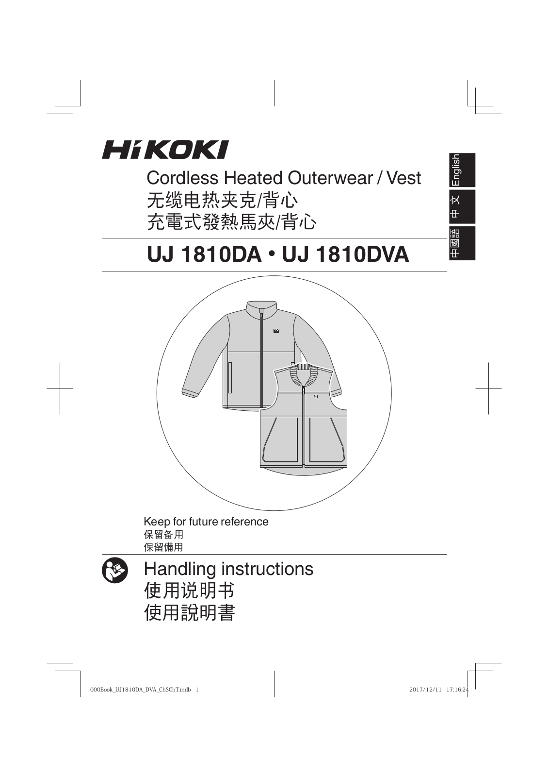 HIKOKI UJ 1810DA, UJ 1810DVA Handling Instructions Manual