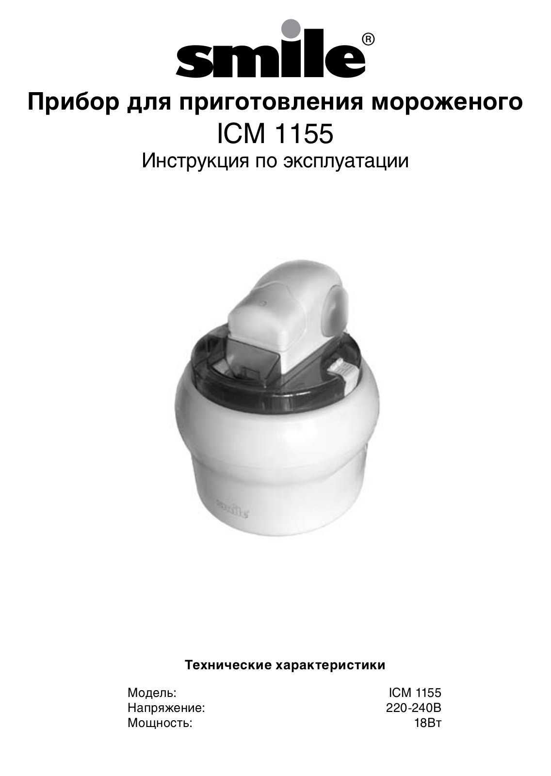 Smile ICM 1155 User Manual