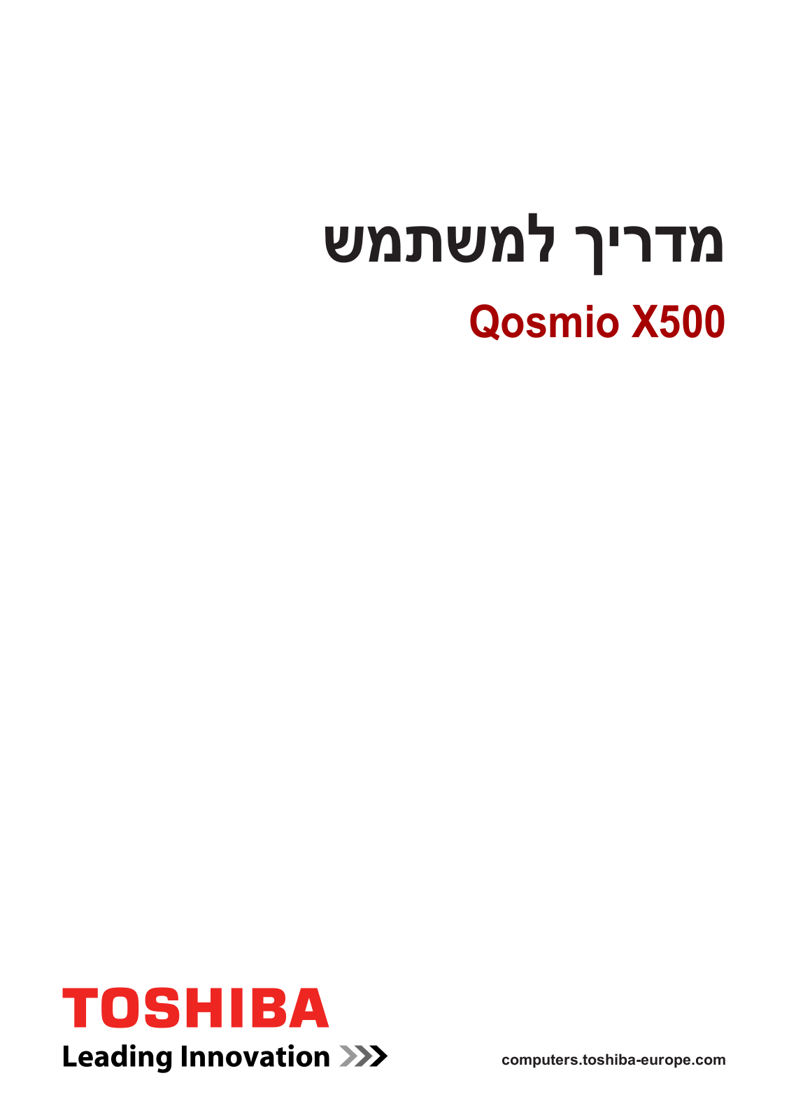 Toshiba QOSMIO X500 User Manual