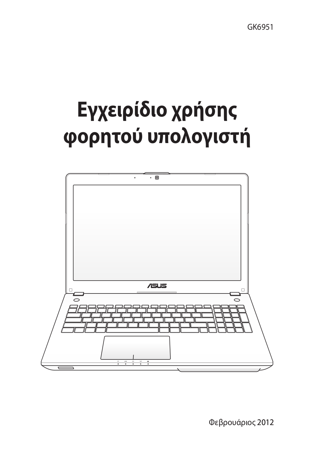 ASUS G56JK, GK6951 User Manual