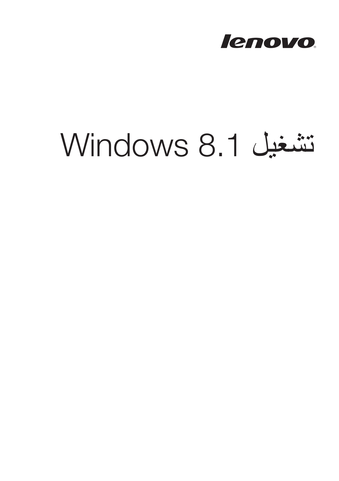 Lenovo Windows 8.1 User Guide