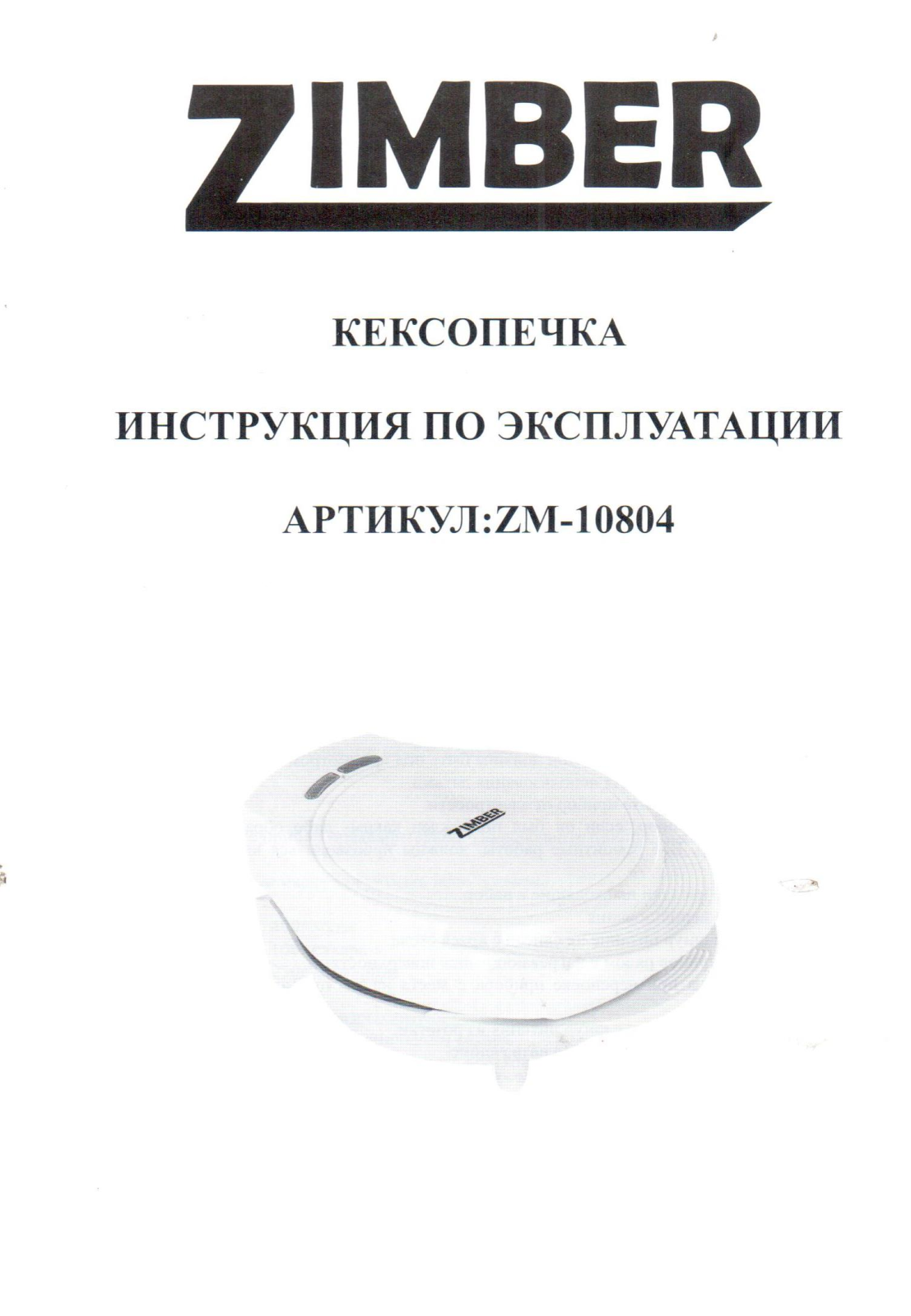 Zimber ZM-10804 User Manual