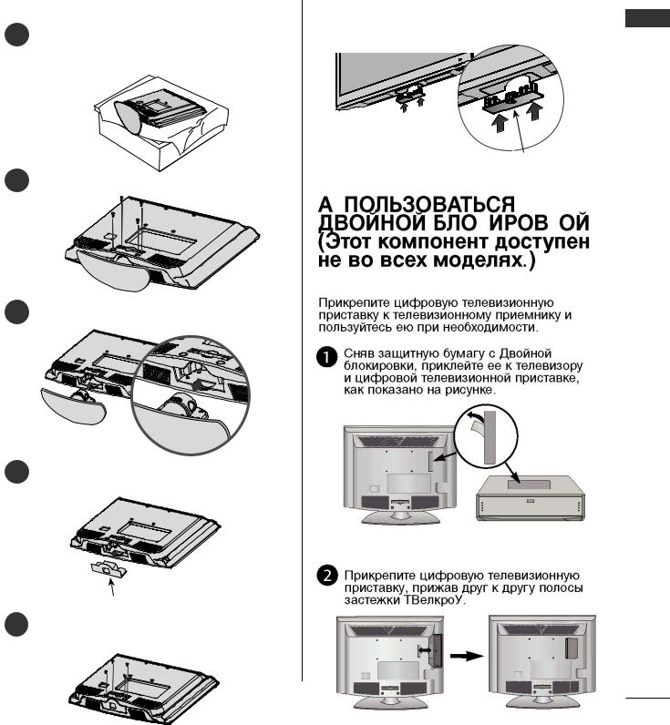 LG 26LH200H, 32LH200H User guide