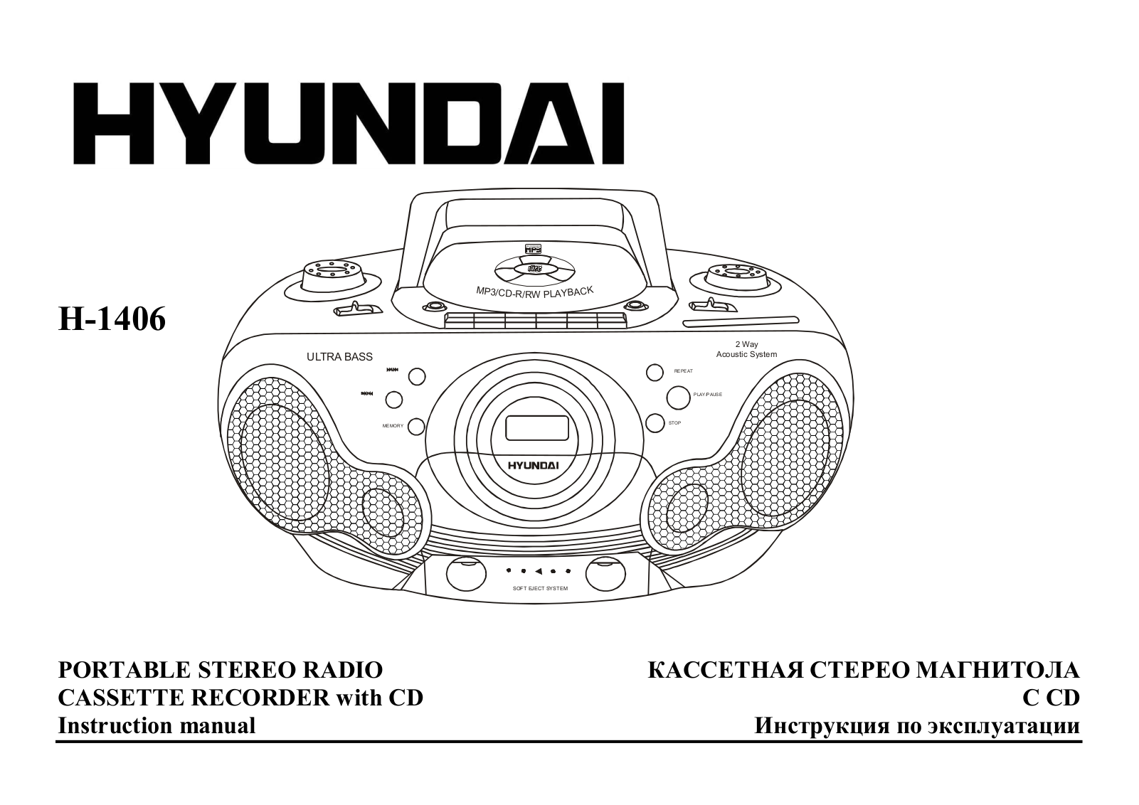 Hyundai Electronics H-1406 User Manual