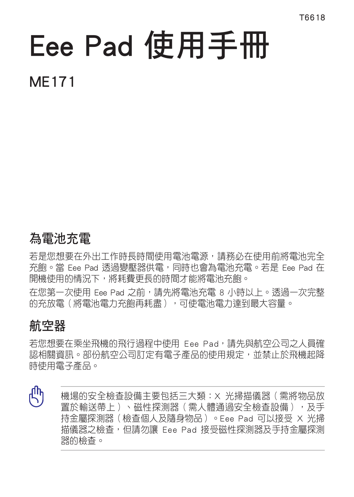 Asus ME171 User Manual