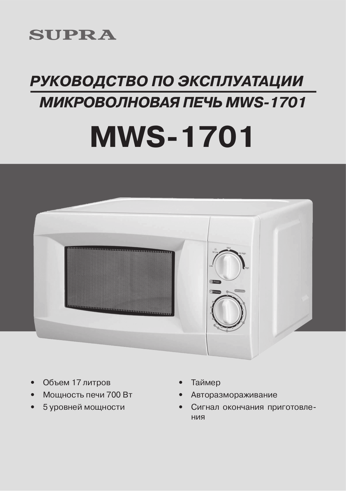 Supra MWS-1701 User Manual