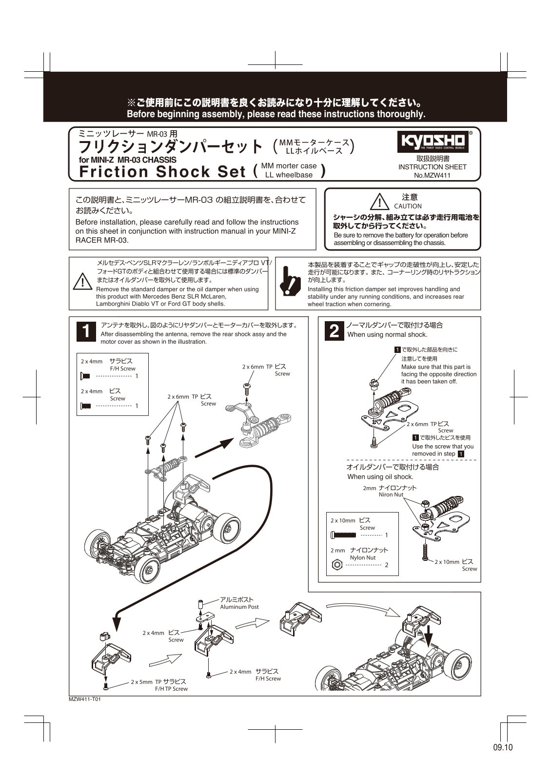 KYOSHO MINI-Z MR-03 Friction Shock Set User Manual