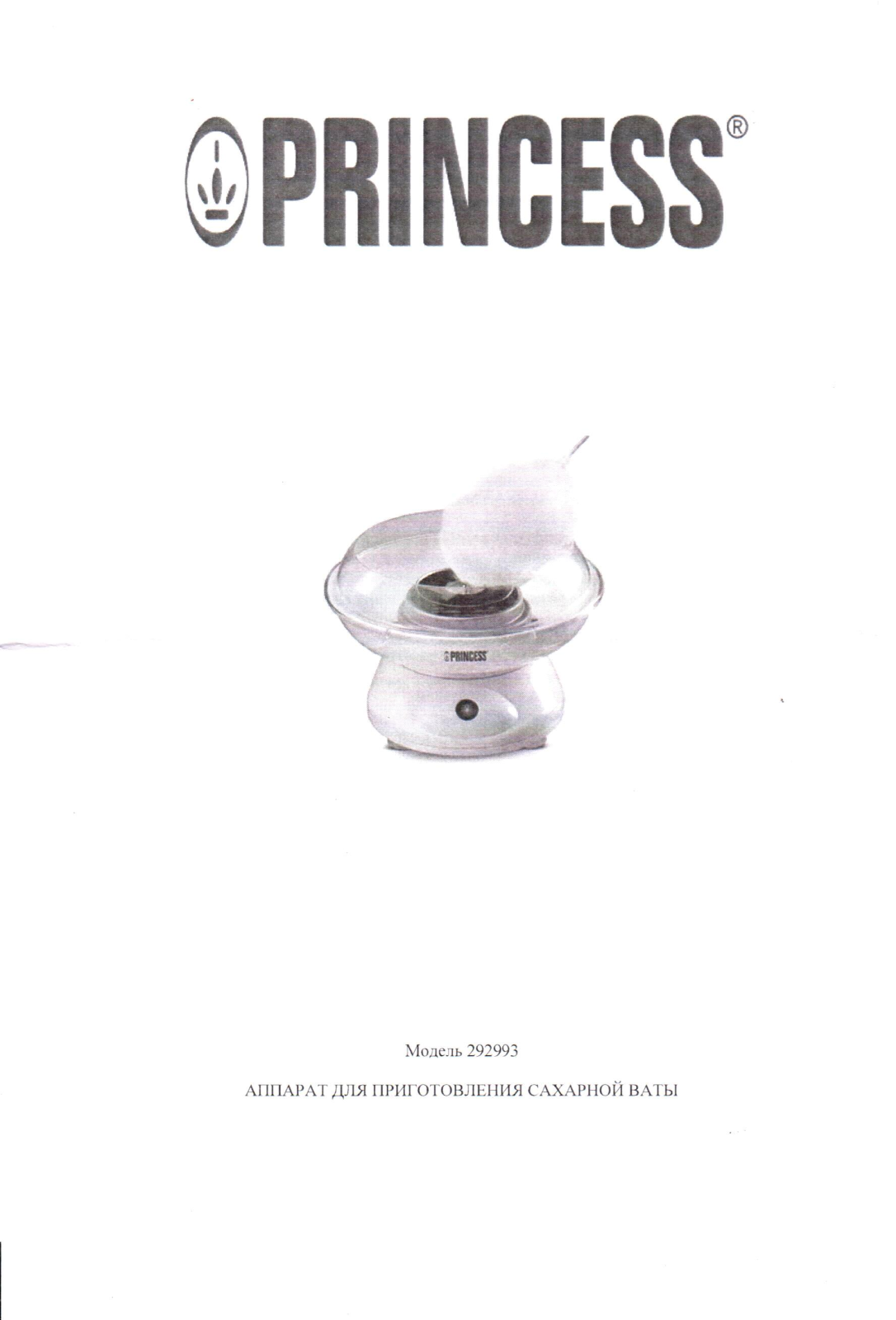 Princess 292993 User Manual