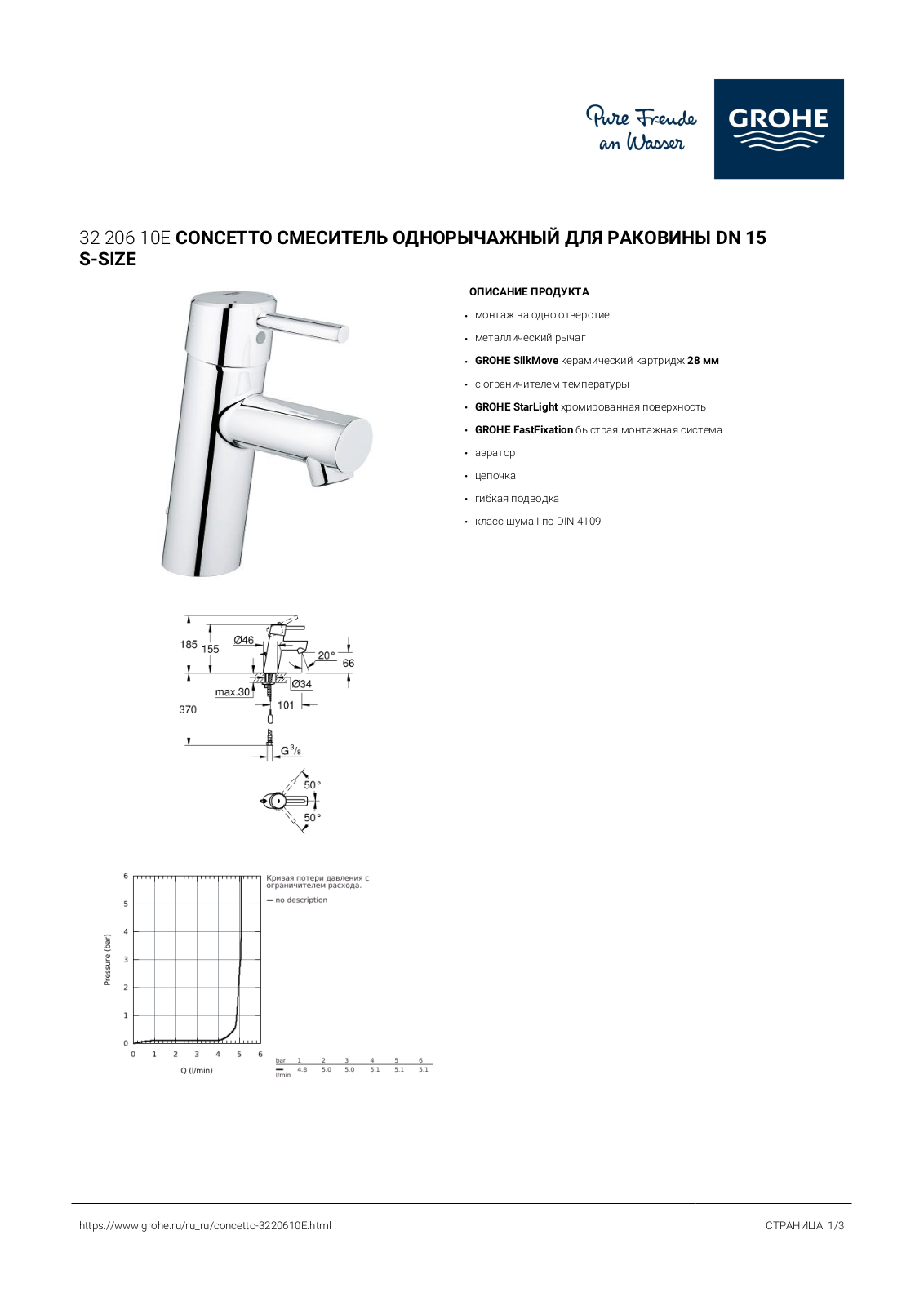 Grohe 3220610E User guide