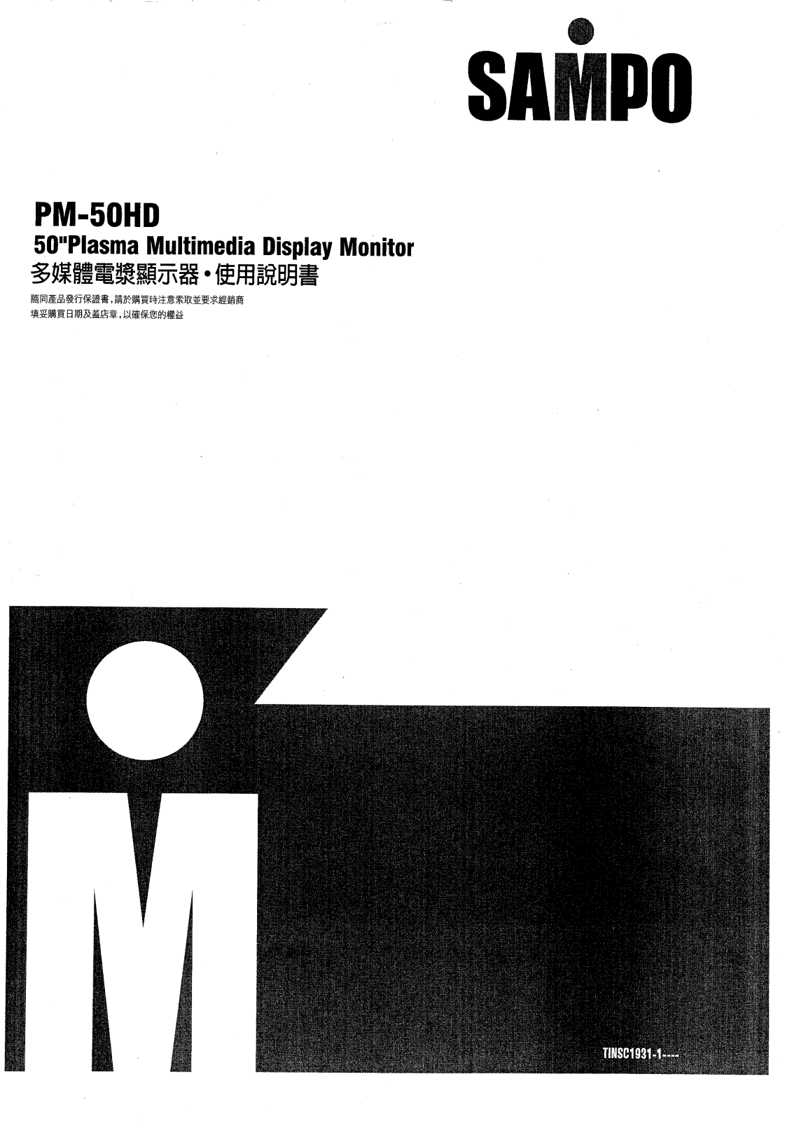 SAMPO PM-50HD User Manual