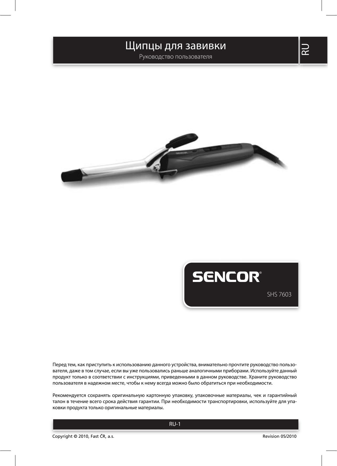 Sencor SHS 7603 User Manual