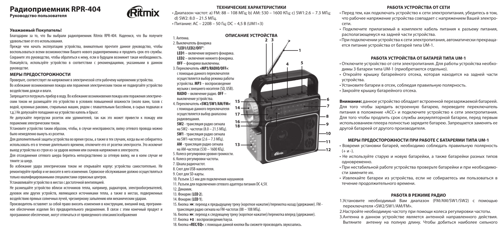 Ritmix RPR-404 User Manual