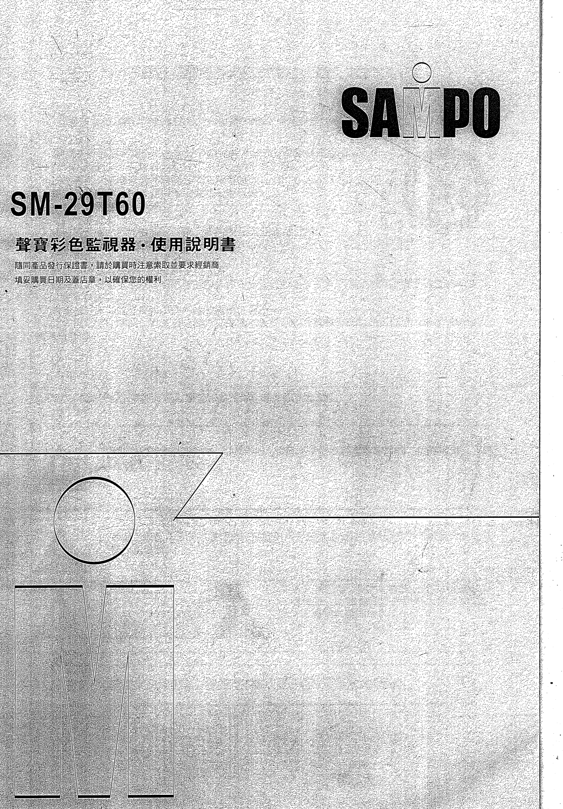 SAMPO SM-29T60 User Manual