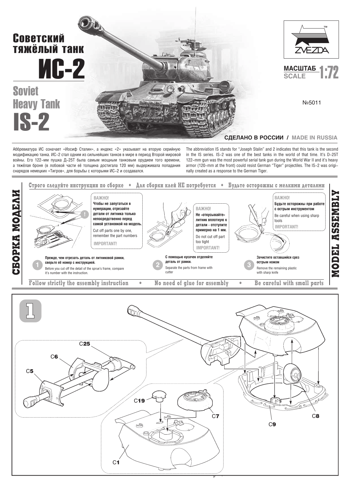 Zvezda IS-2 User guide - ManualMachine.com