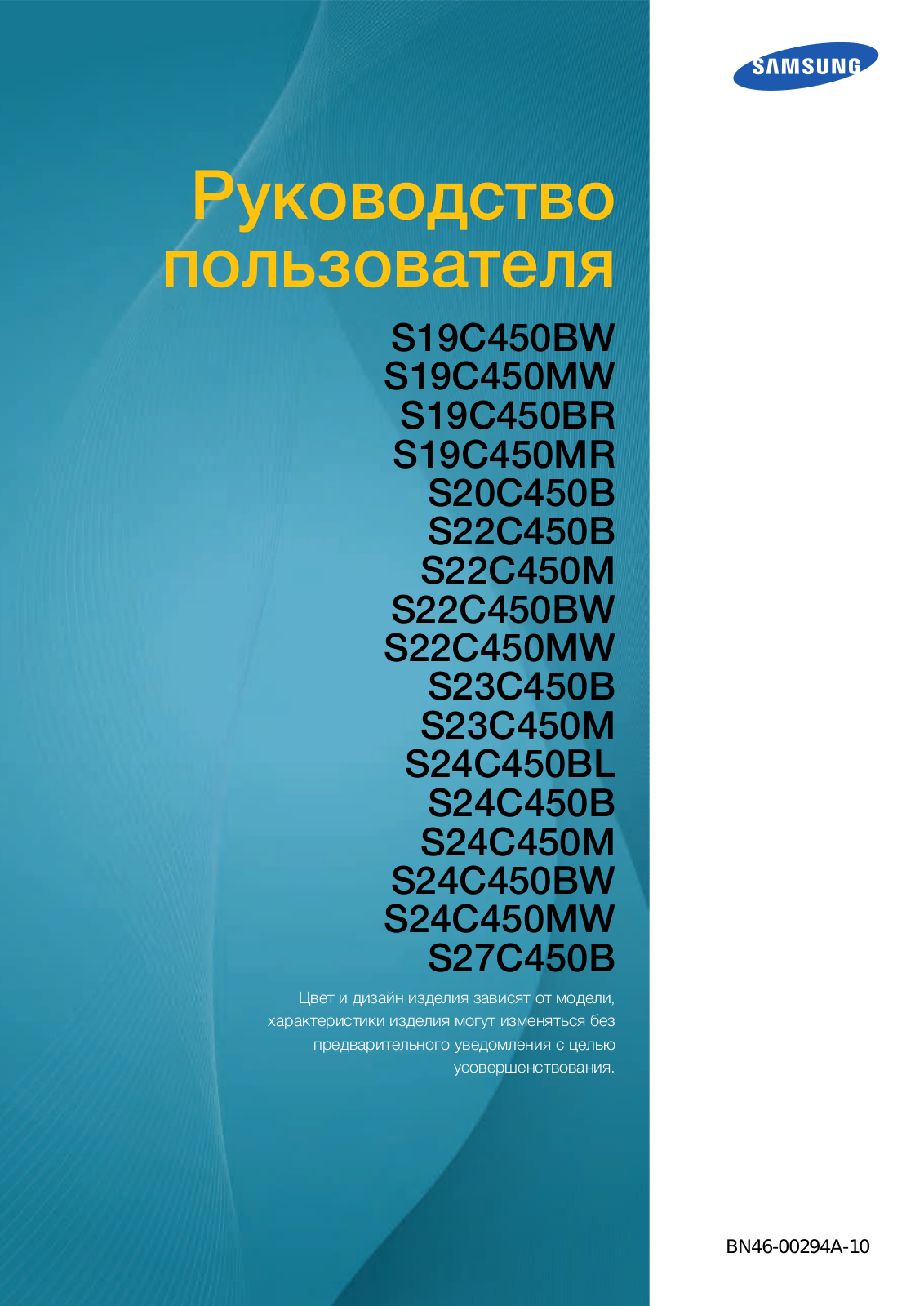 Samsung S19C450BW User Manual