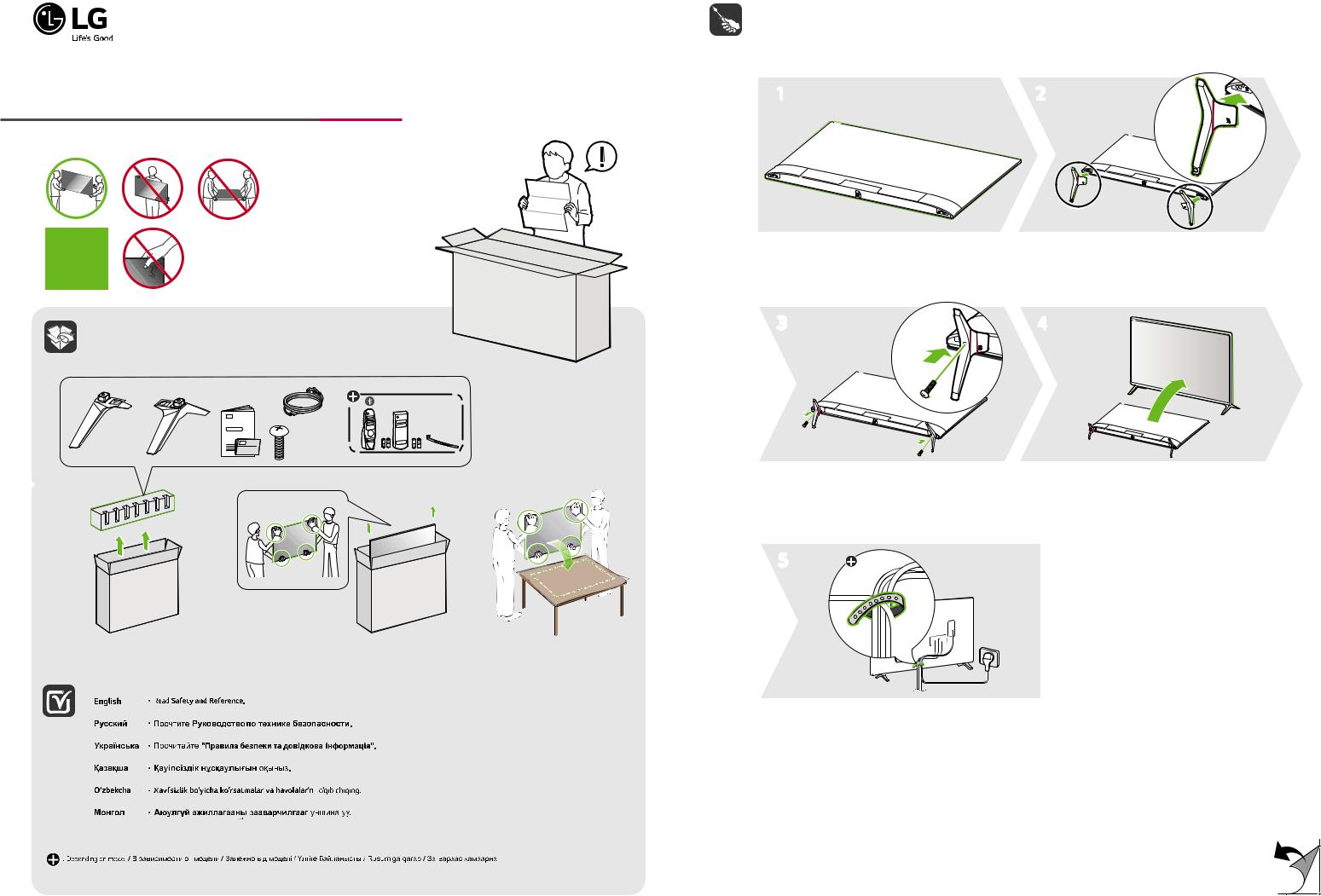 LG 43UN73506LD, 43UN73006LC, 43UN73906LE, 43UN71006LB QUICK SETUP GUIDE