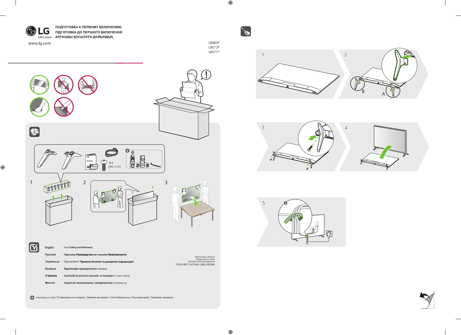 LG 43UN73506LD, 43UN73006LC, 43UN73906LE, 43UN71006LB Instructions for quick setup