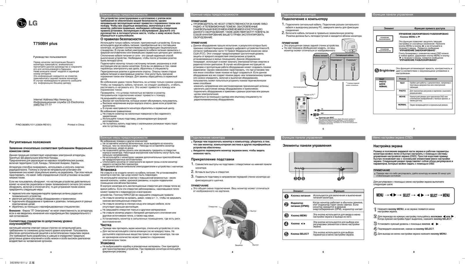 Lg T750BH PLUS User Manual