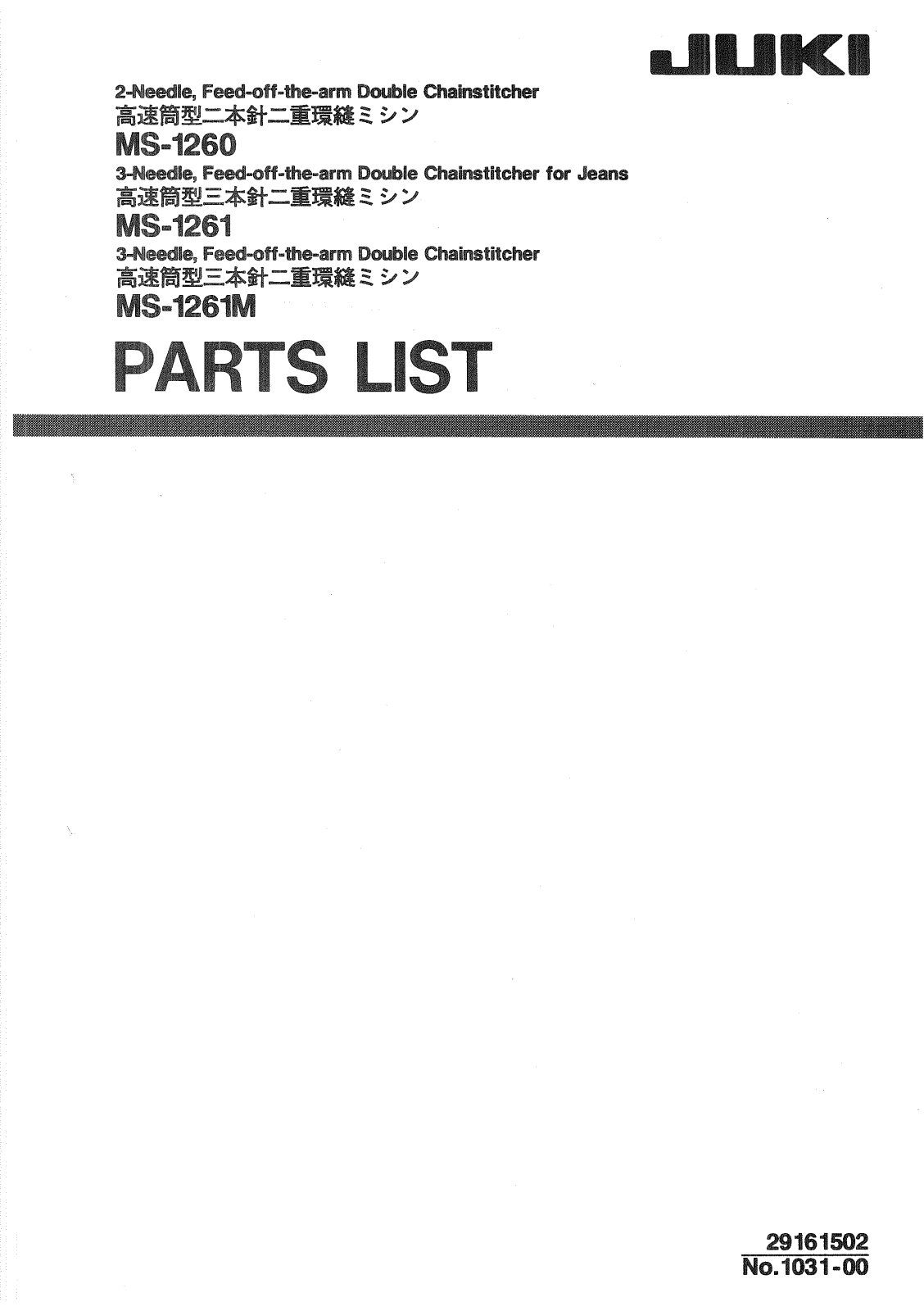 Juki MS-1260, MS-1261, MS-1261M Parts List