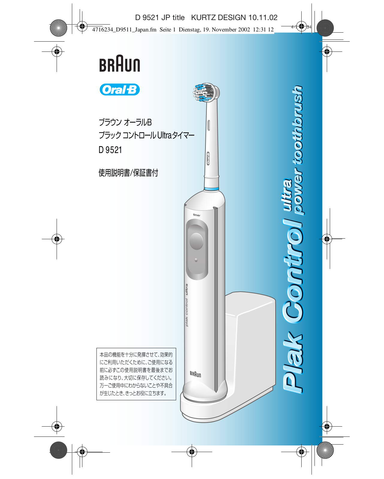 Oral-B TOURGUIDE 2020 User Manual