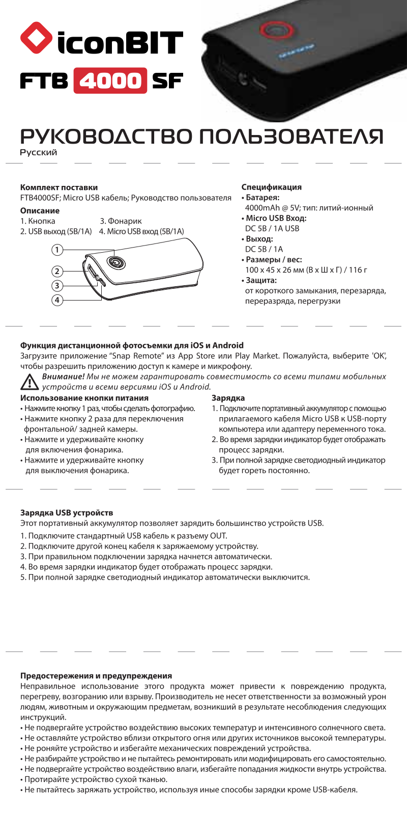 iconBIT FTB4000SF User Manual