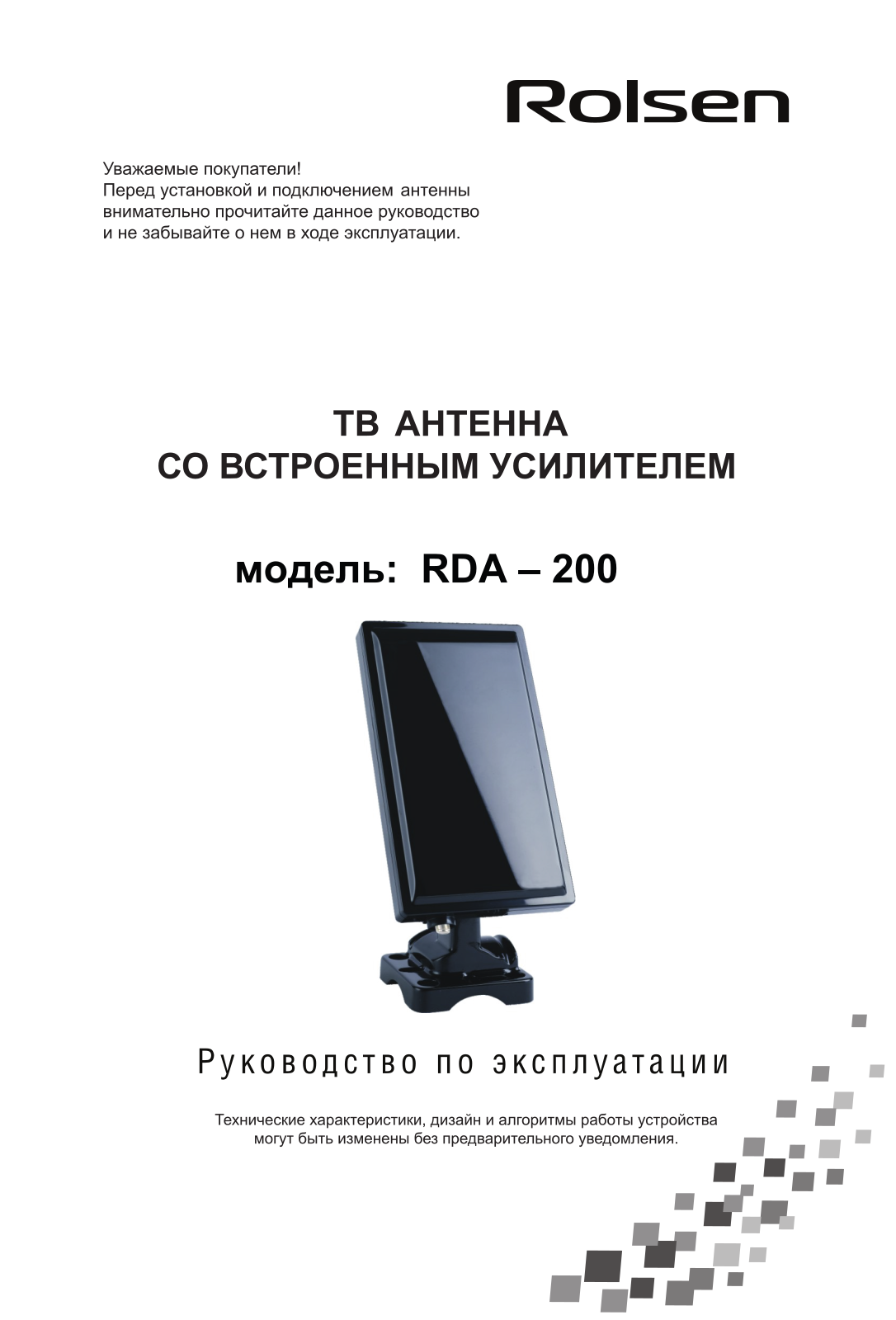 Rolsen RDA-200 User Manual