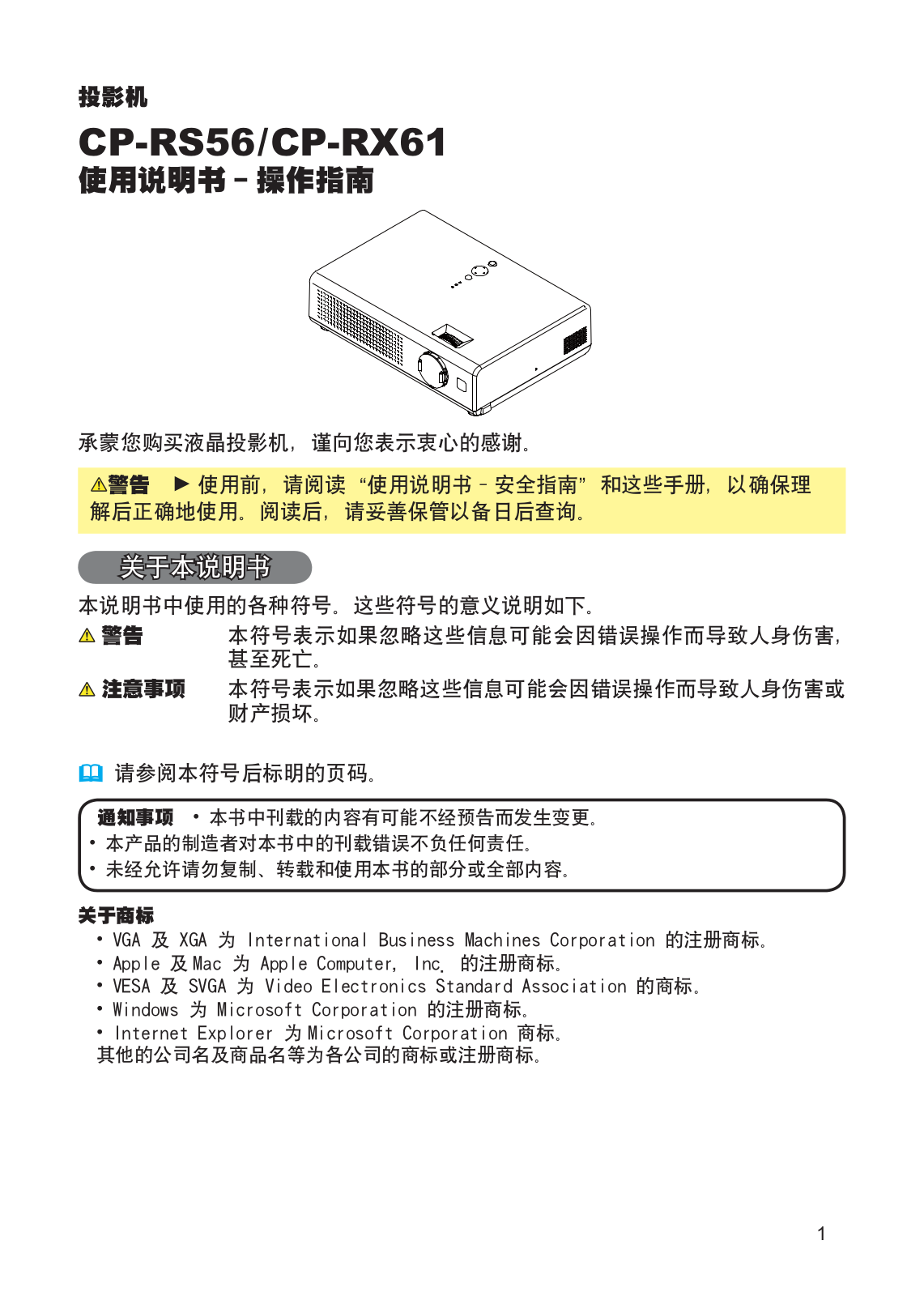 Hitachi CP-RS56W, CP-RX61W User Manual