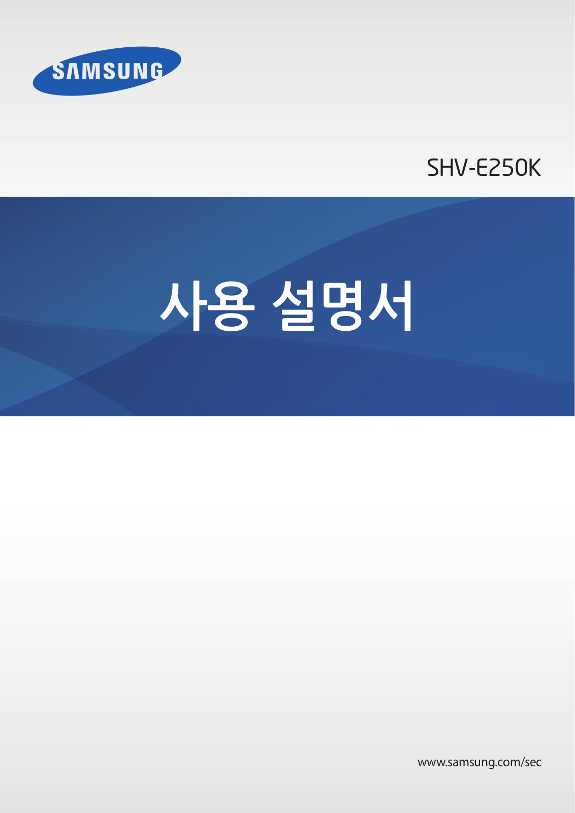 Samsung SHV-E250K User Manual