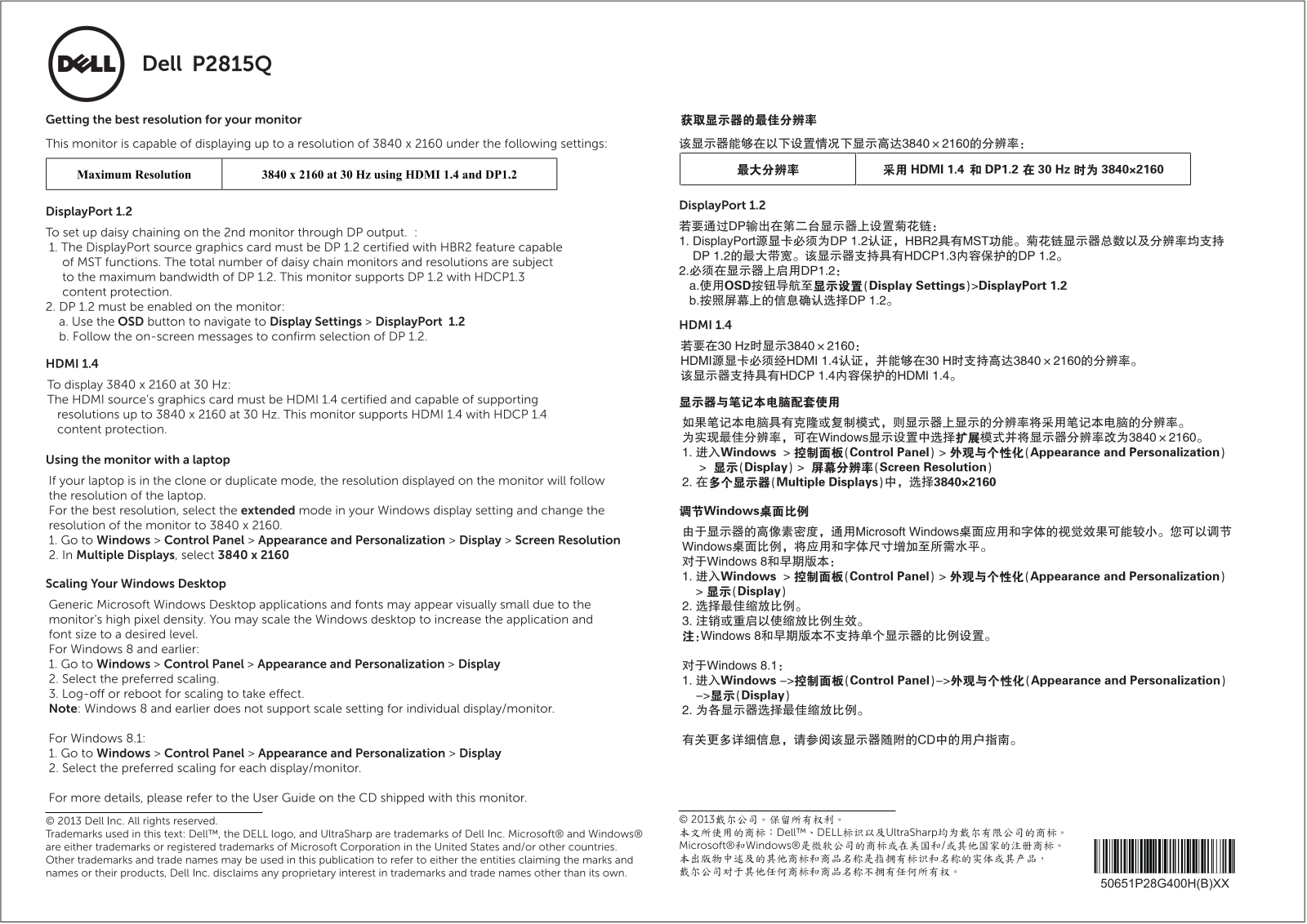 Dell P2815Q Quick Reference Guide