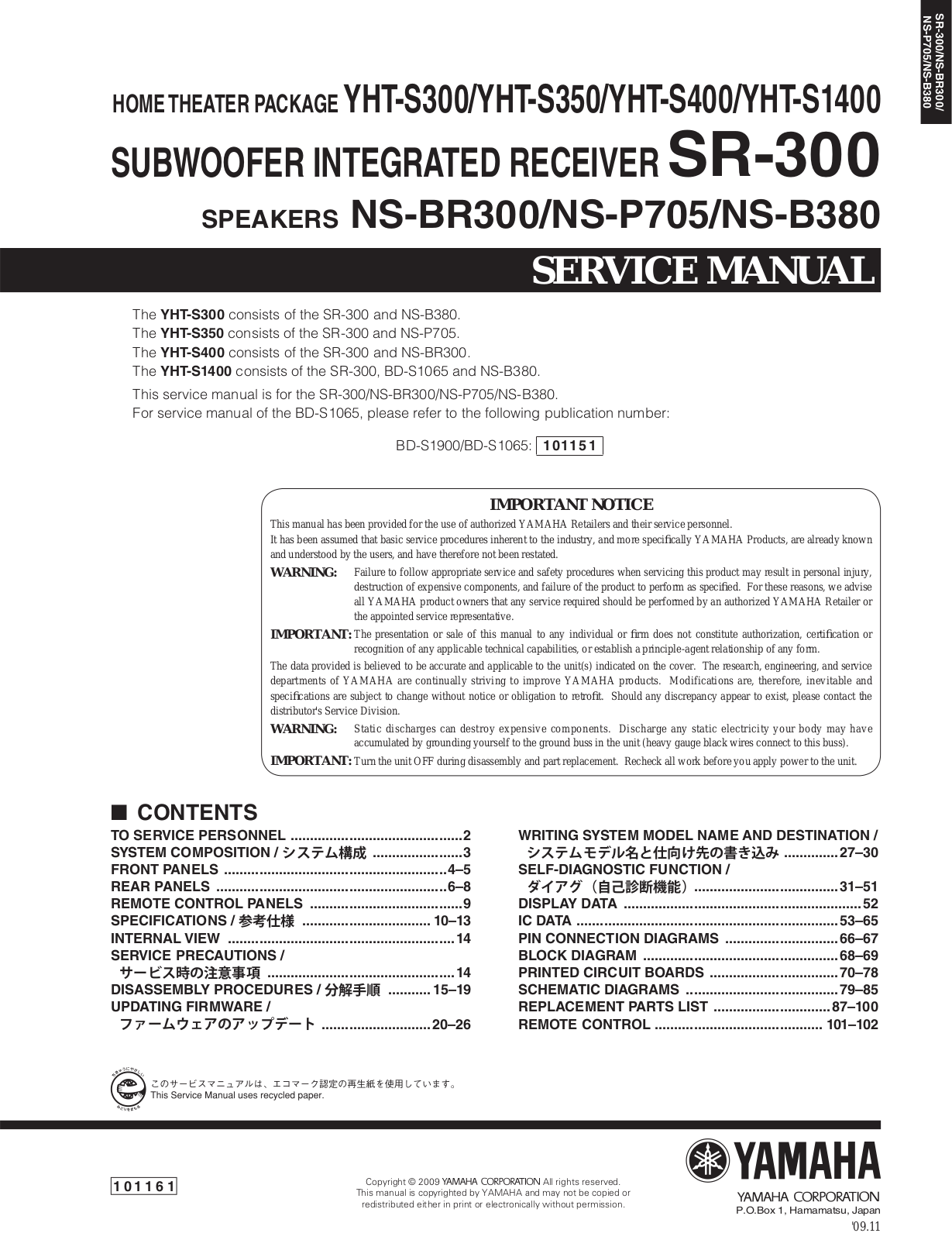 Yamaha SR-300 Service Manual