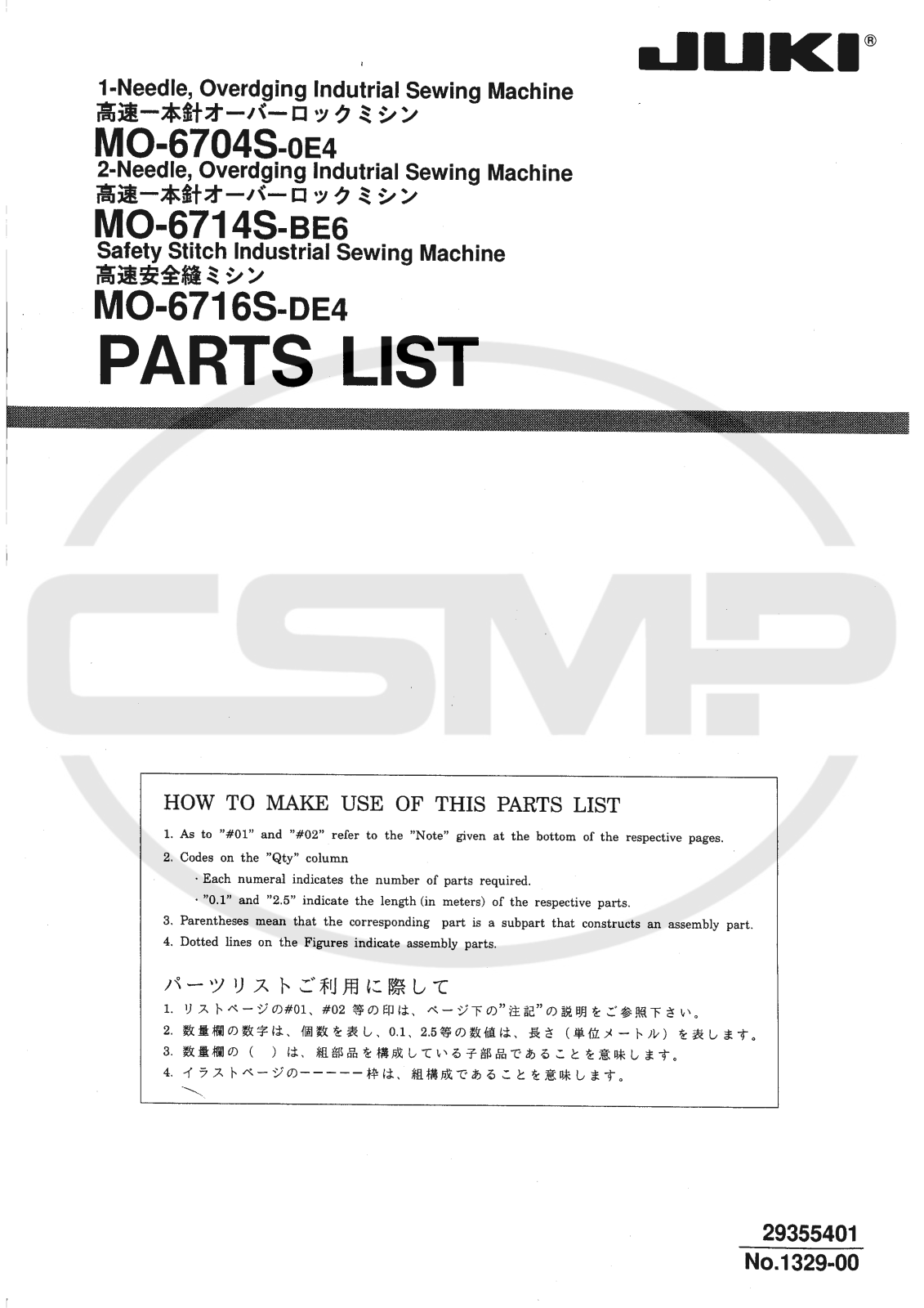 Juki MO-6704S, MO-6714S, MO-6716S Parts Book