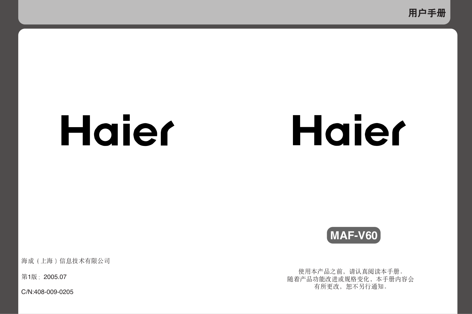 Haier MAF-V60 User Manual