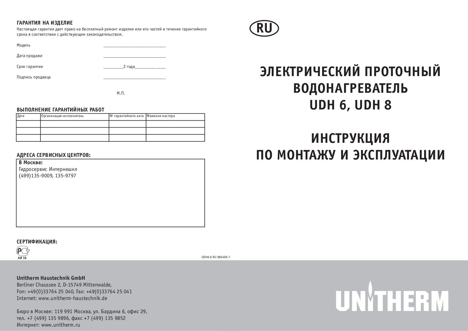 Unitherm UDH 6, UDH 8 User Manual