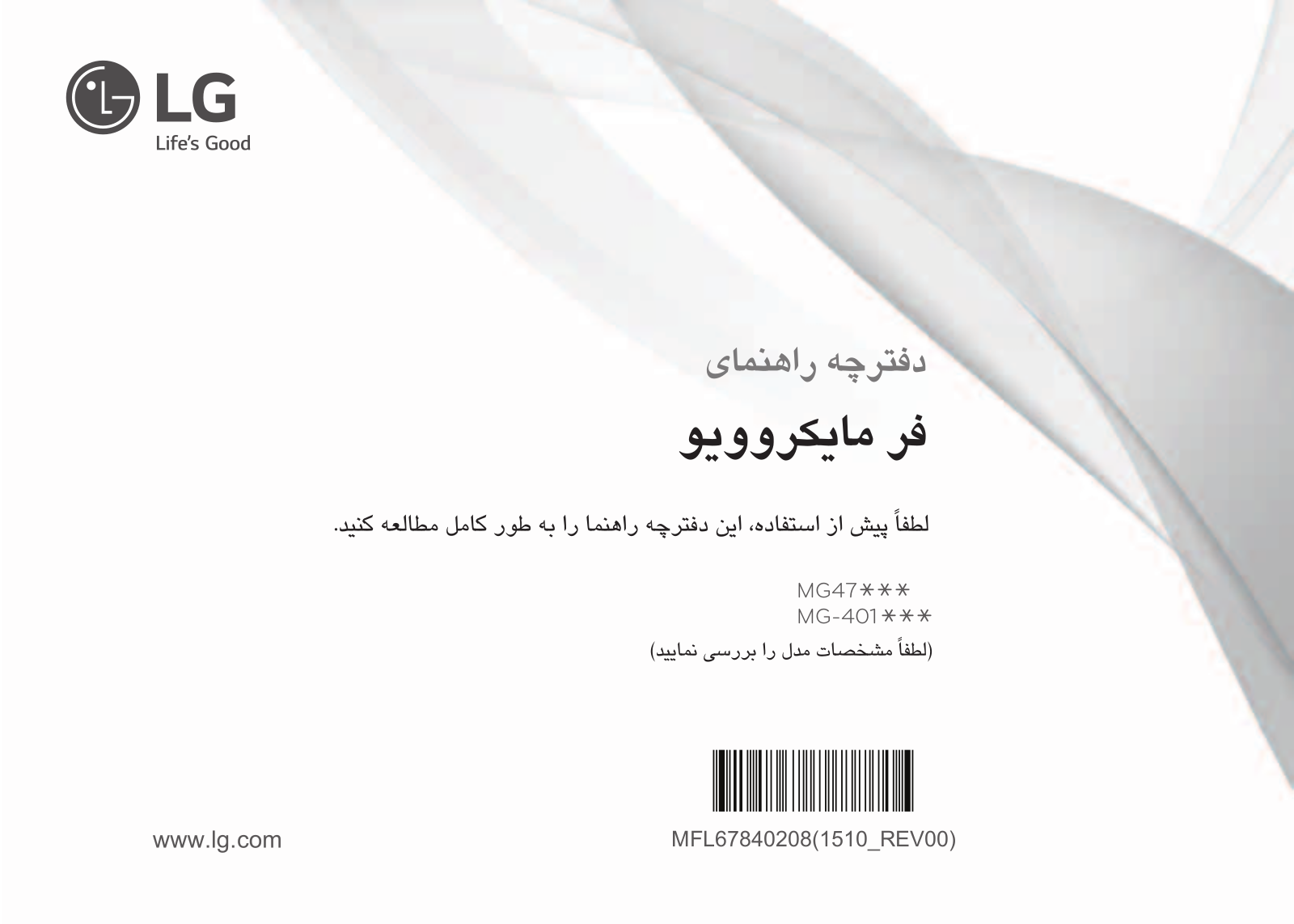 LG MG47SM User manual