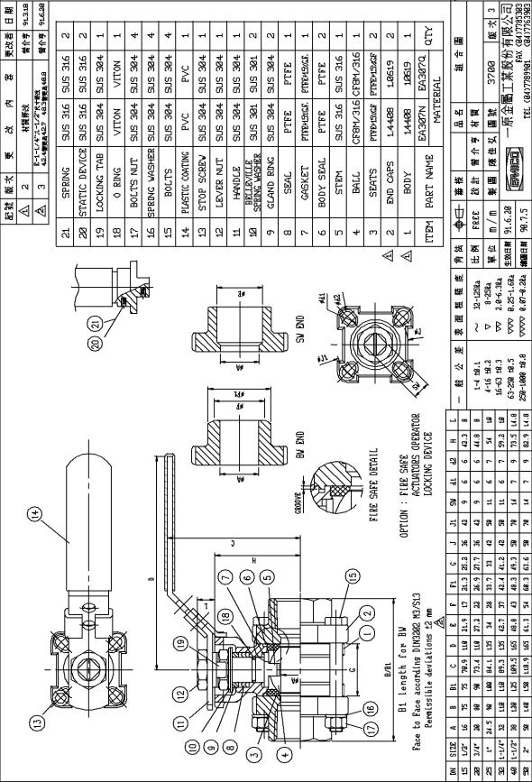 Emico EA-307 User Manual