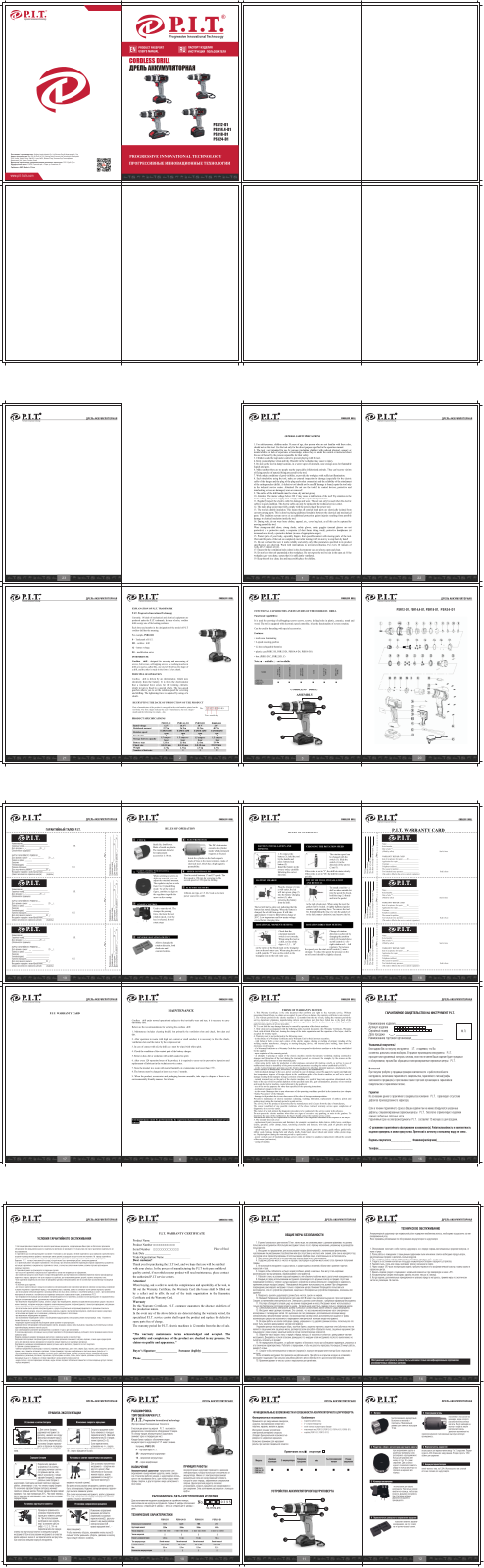 P-I-T PSR 18-D1 User Manual - ManualMachine.com