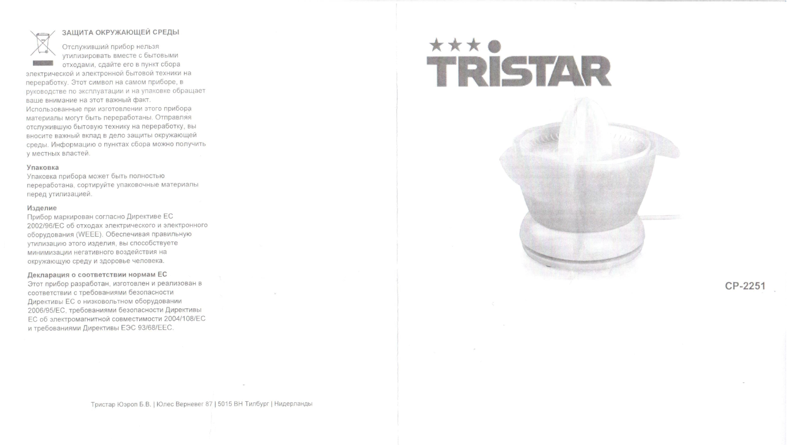 Tristar CP-2251 User Manual