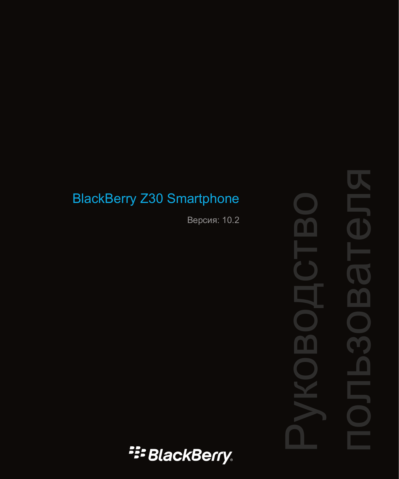 Blackberry Z30, Z30 STA100-2 LTE, Z30 STA100-3 User Manual