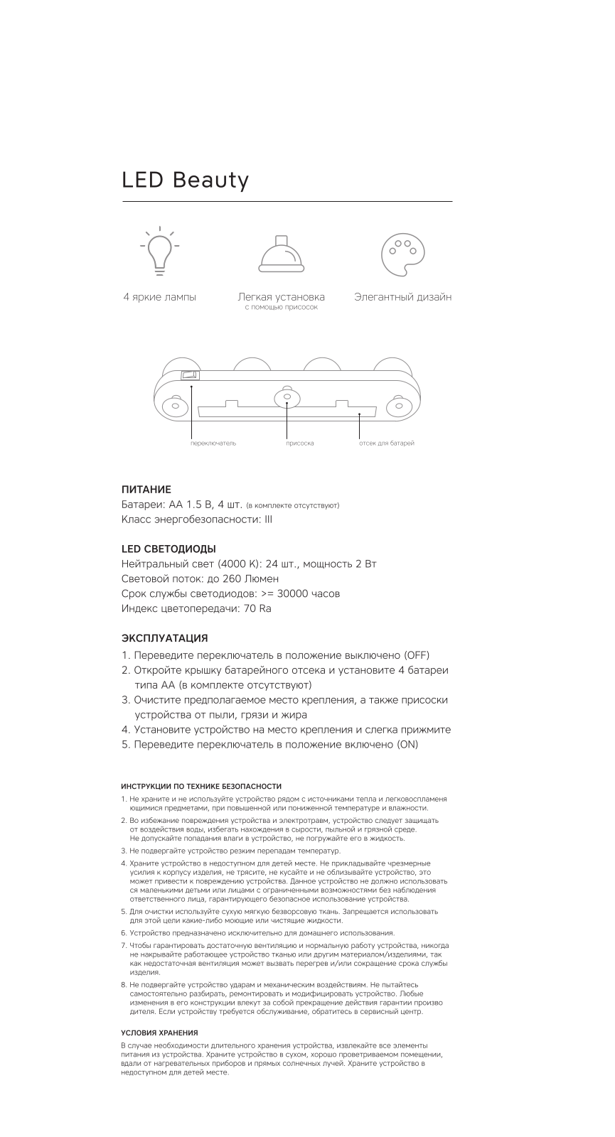 Rombica DL-H014, DL-H013 User Manual