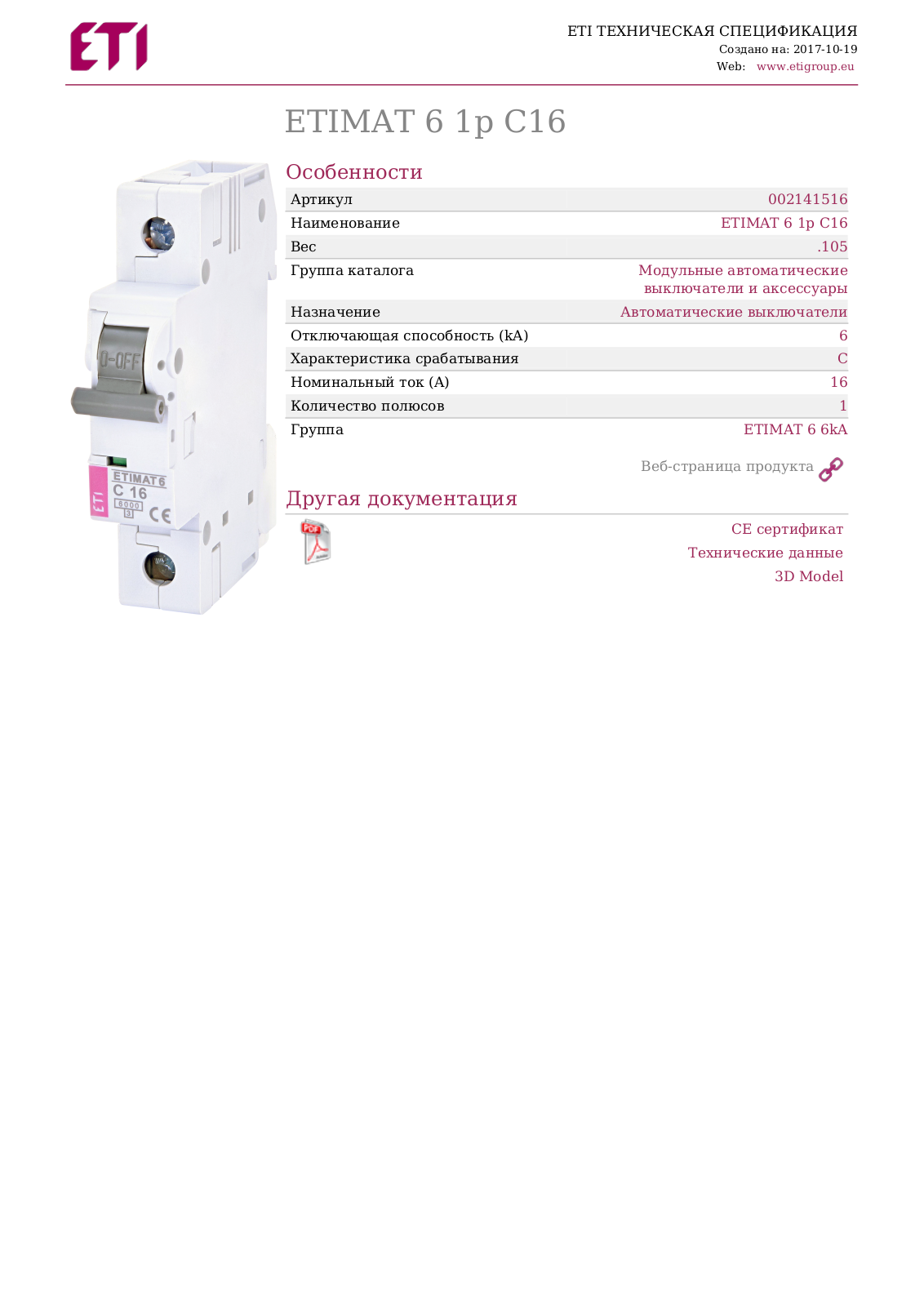 ETI ETIMAT 6 1p C16 User Manual