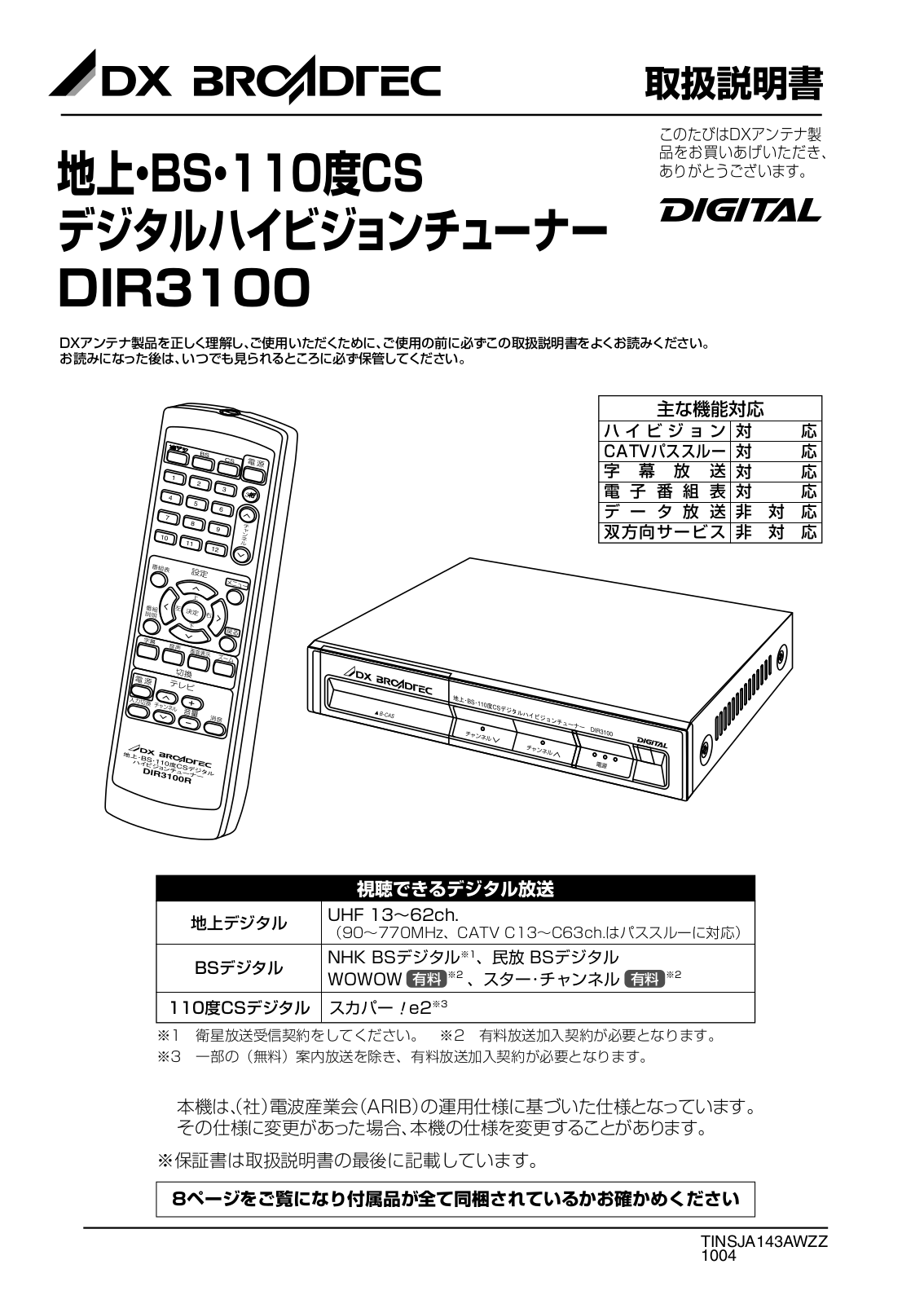 DX Antenna DIR3100 Installation Manual