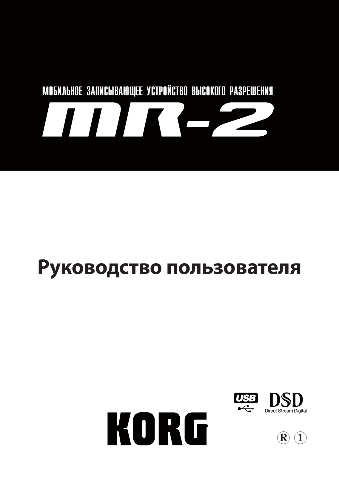 Korg MR-2 User Manual