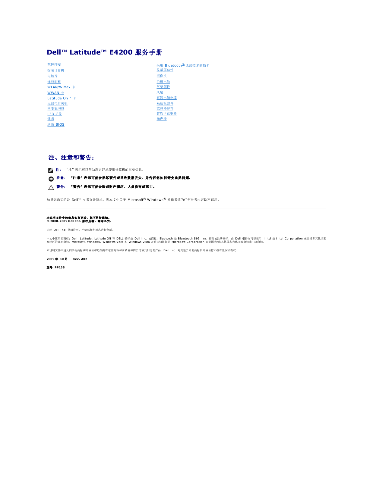 Dell Latitude E4200 User Manual